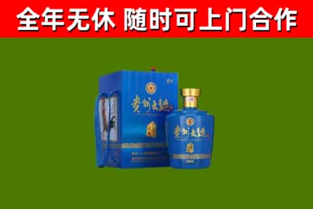 临沧回收贵州大曲
