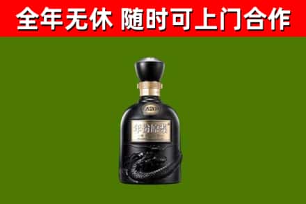 临沧回收古井贡酒